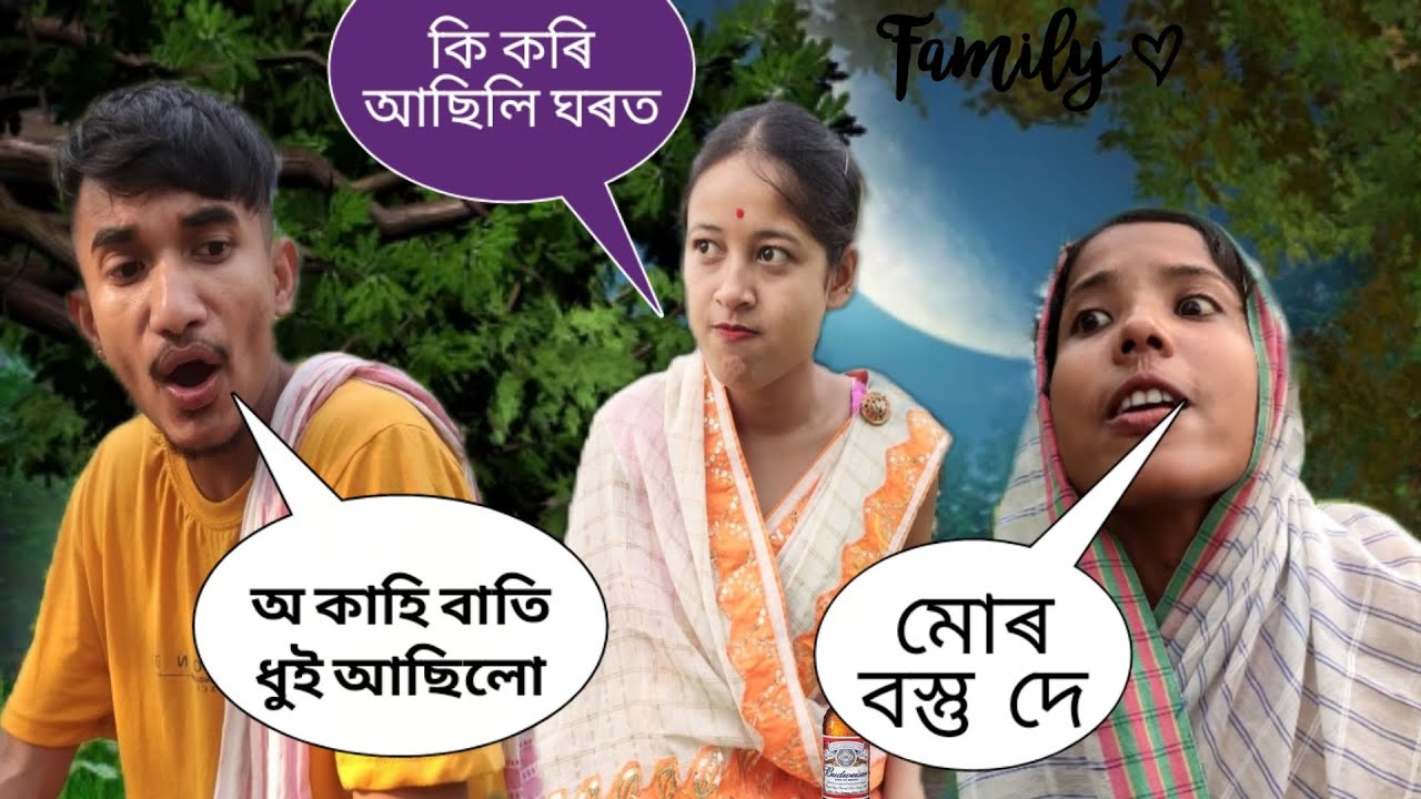 তিলেশ্বৰী বুঢ়ীৰ সংসাৰত সকলো পাব মৰম , কাজিয়া আৰু মদৰ বটল।