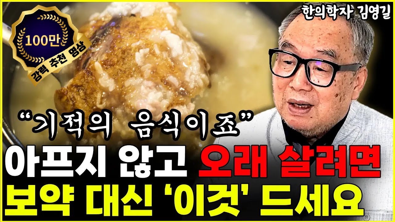 아프지 않고 오래 살려면 보약 대신 '이것' 드세요 