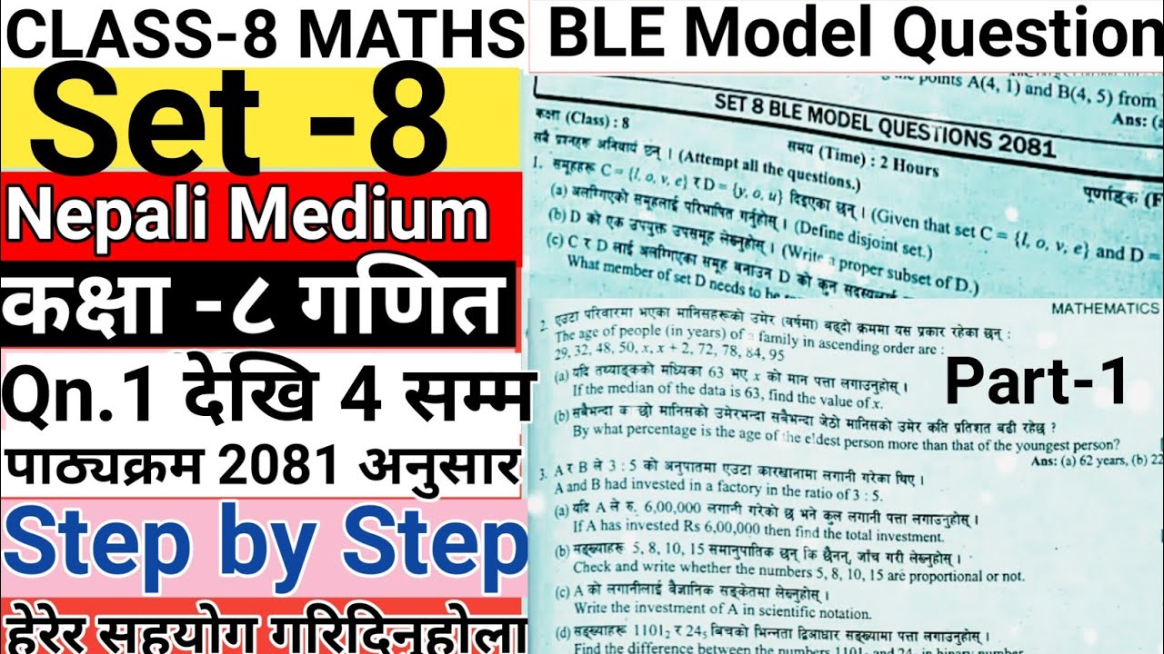 Set -8 Model Question ||I Solved 8th Grade Math Questions