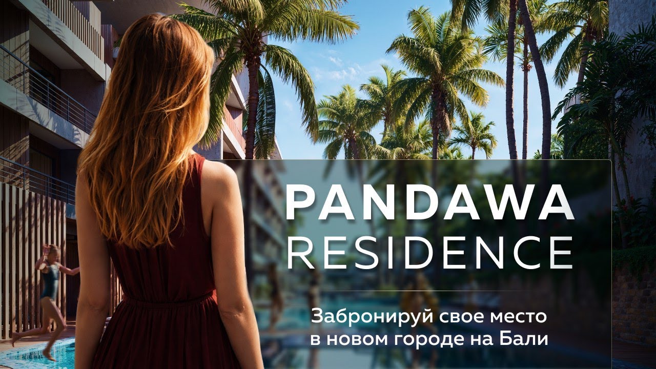 Pandawa Residence - новый город на Бали by Sansara Development Group