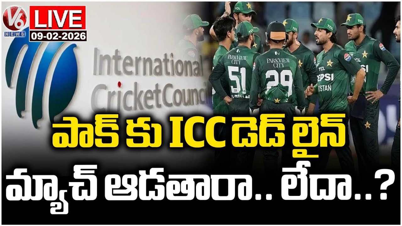LIVE : ICC Put Deadline To Pakistan Decides Upon Playing Against India In T20 World Cup 2026 | V6