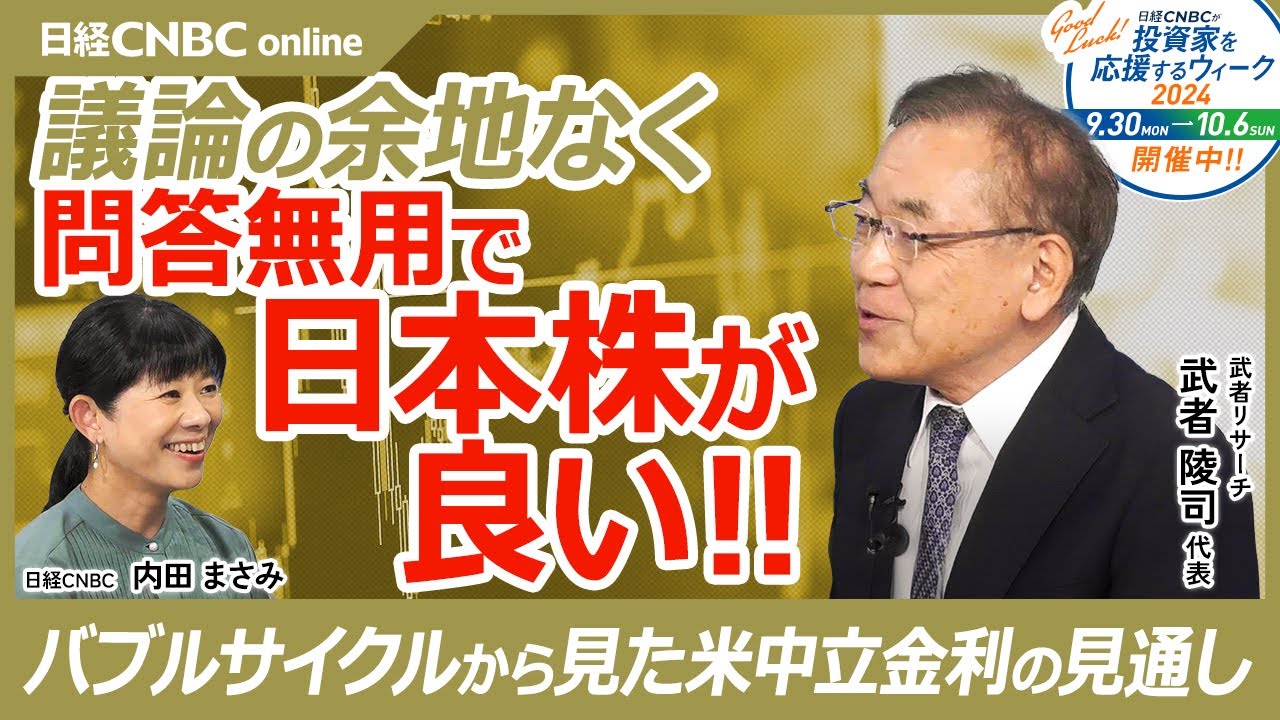 【日本株に