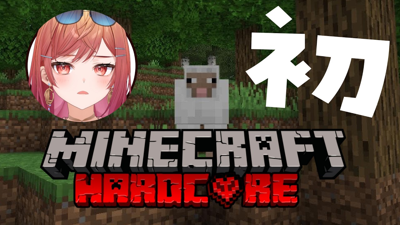【死んだら終了】ハードコアマイクラの下見に行く会【一条莉々華/hololive DEV_IS　ReGLOSS】
