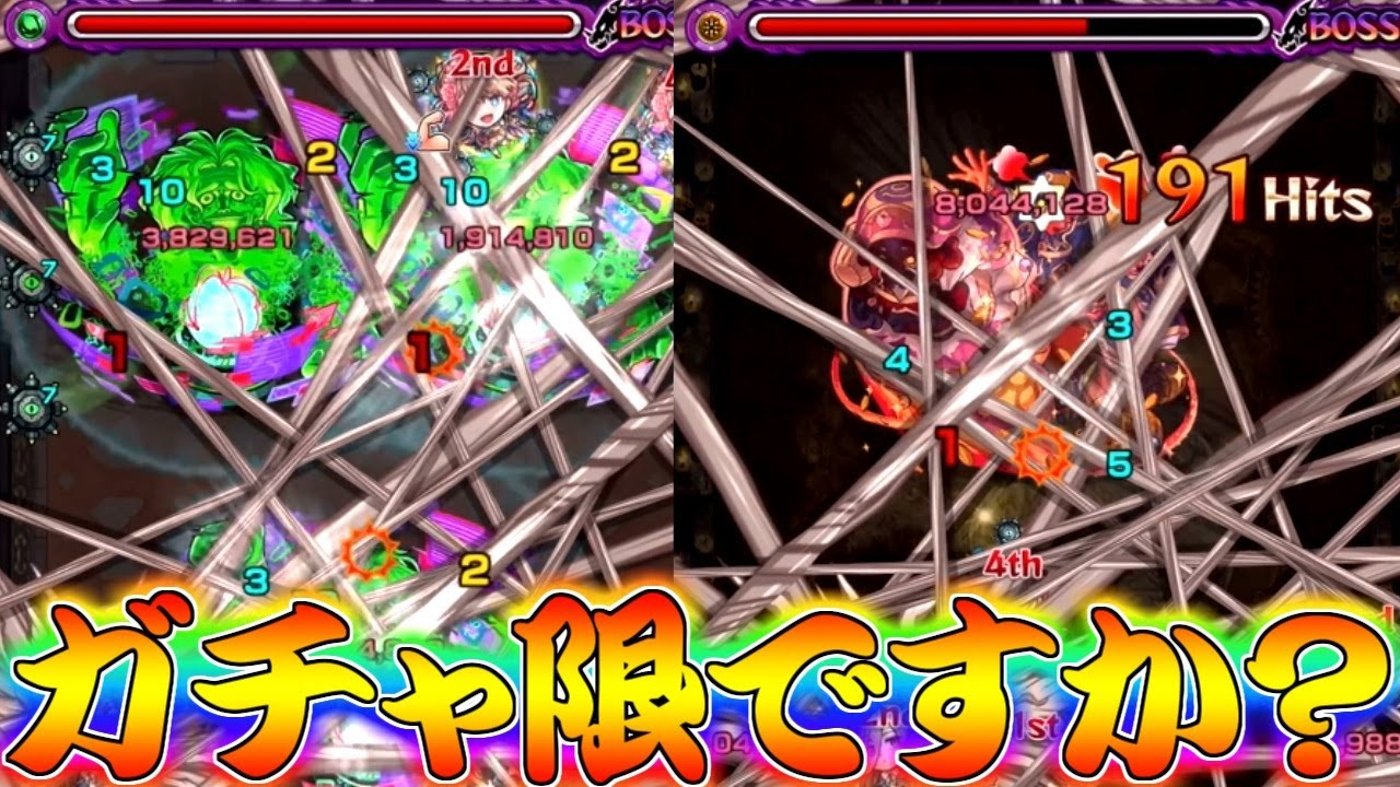 【モンスト】 なんだこのキャラ強すぎかよｗｗこれが運枠はやばすぎるでぇ…