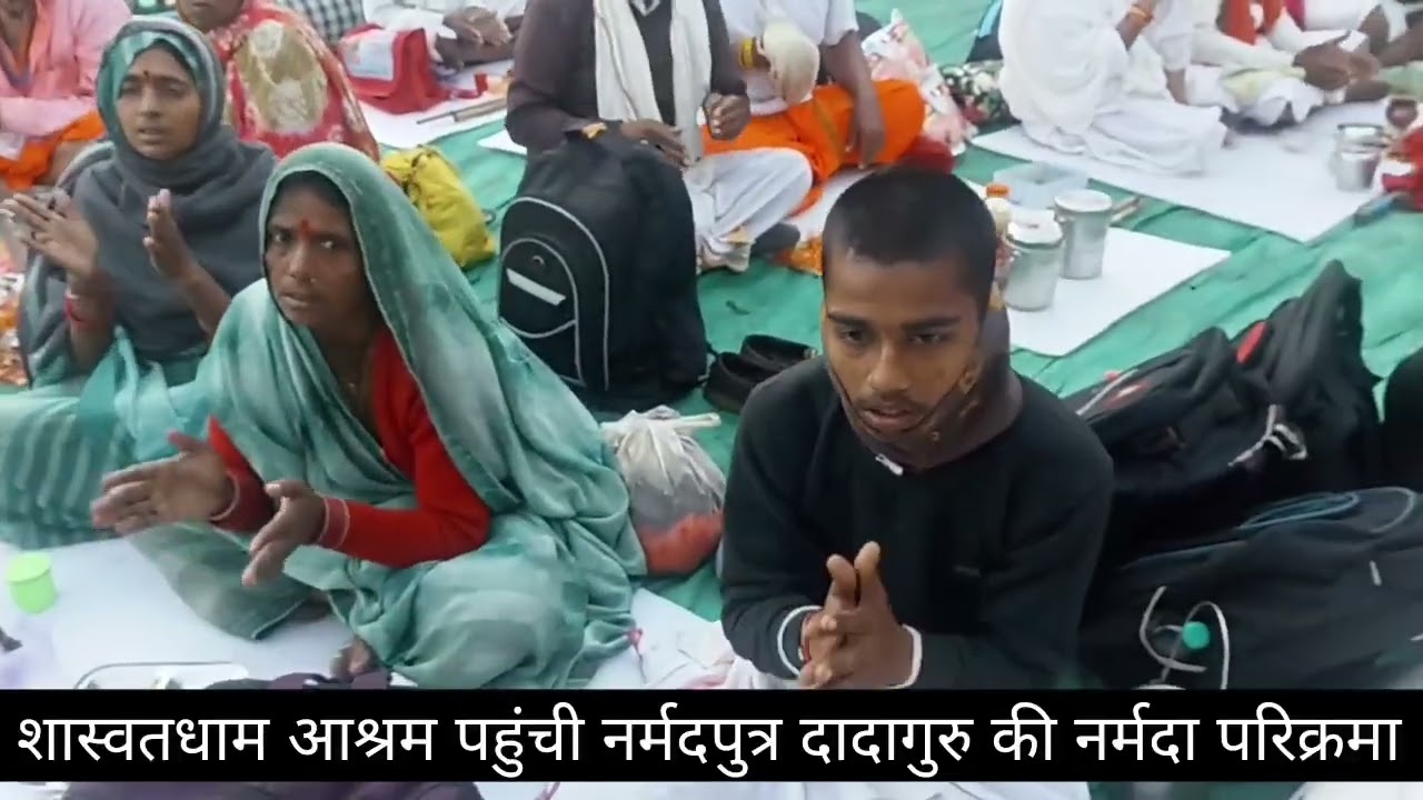 शास्वतधाम आश्रम पहुंची नर्मदपुत्र दादागुरु की नर्मदा परिक्रमा