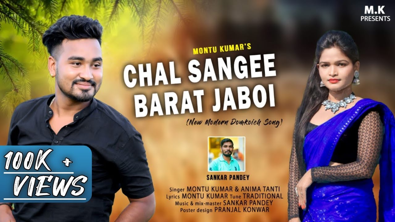 CHAL SANGEE BARAT JABOI - NEW MODERN DOMKOICH SADI VIDEO SONG | MONTU KUMAR | ANIMA TANTI - 2023/24