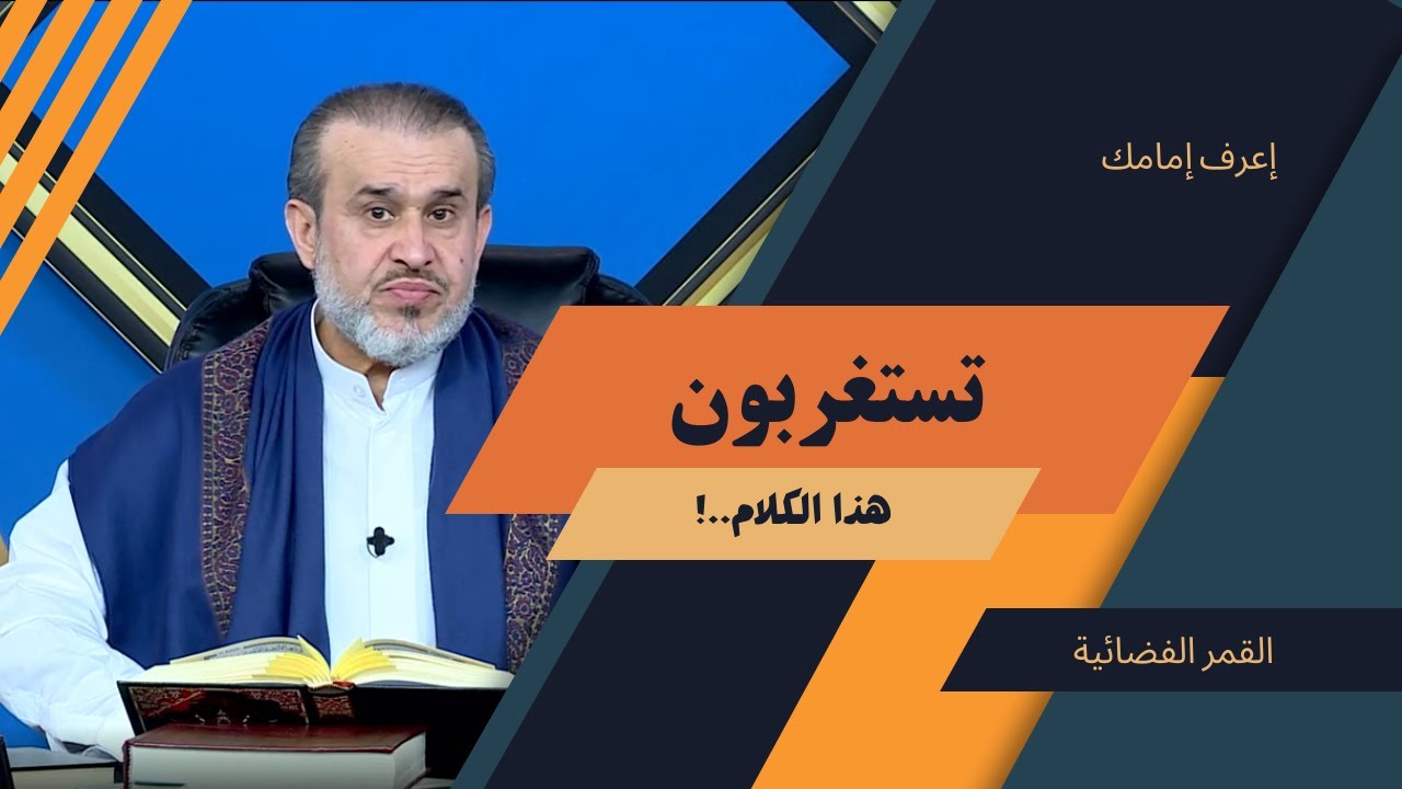 أبرز صفات الله ماهي (هو الخالق وهو الرازق).. وآل محمد في القرآن هم الرازقون والخالقون//الاستاذ الغزي