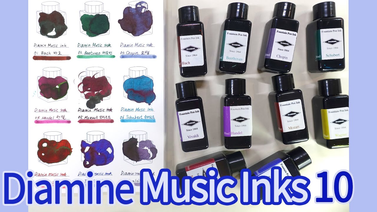 클래식 음악가를 컨셉으로 한 잉크ㅣ디아민 뮤직 잉크 10종ㅣDiamine Music inks 10ㅣ잉크 리뷰ㅣinks review