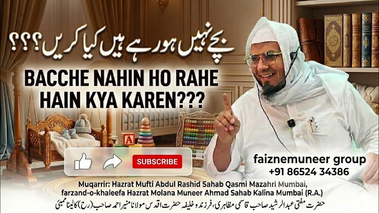 Bacche Nahin Ho Rahe Hain Kya Karen???