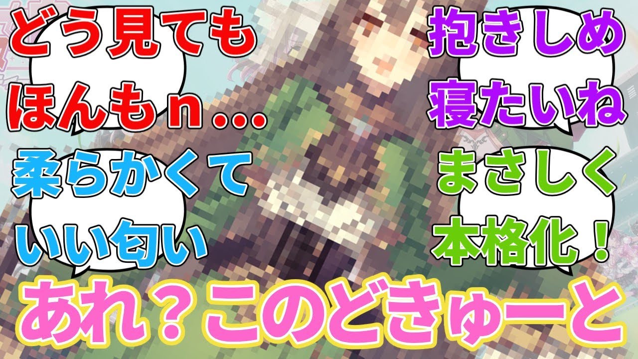 ダイヤのどきゅーとが届いたけどこれどう見ても本物…に対するトレーナーの反応まとめ【ウマ娘反応集・サトノダイヤモンド】