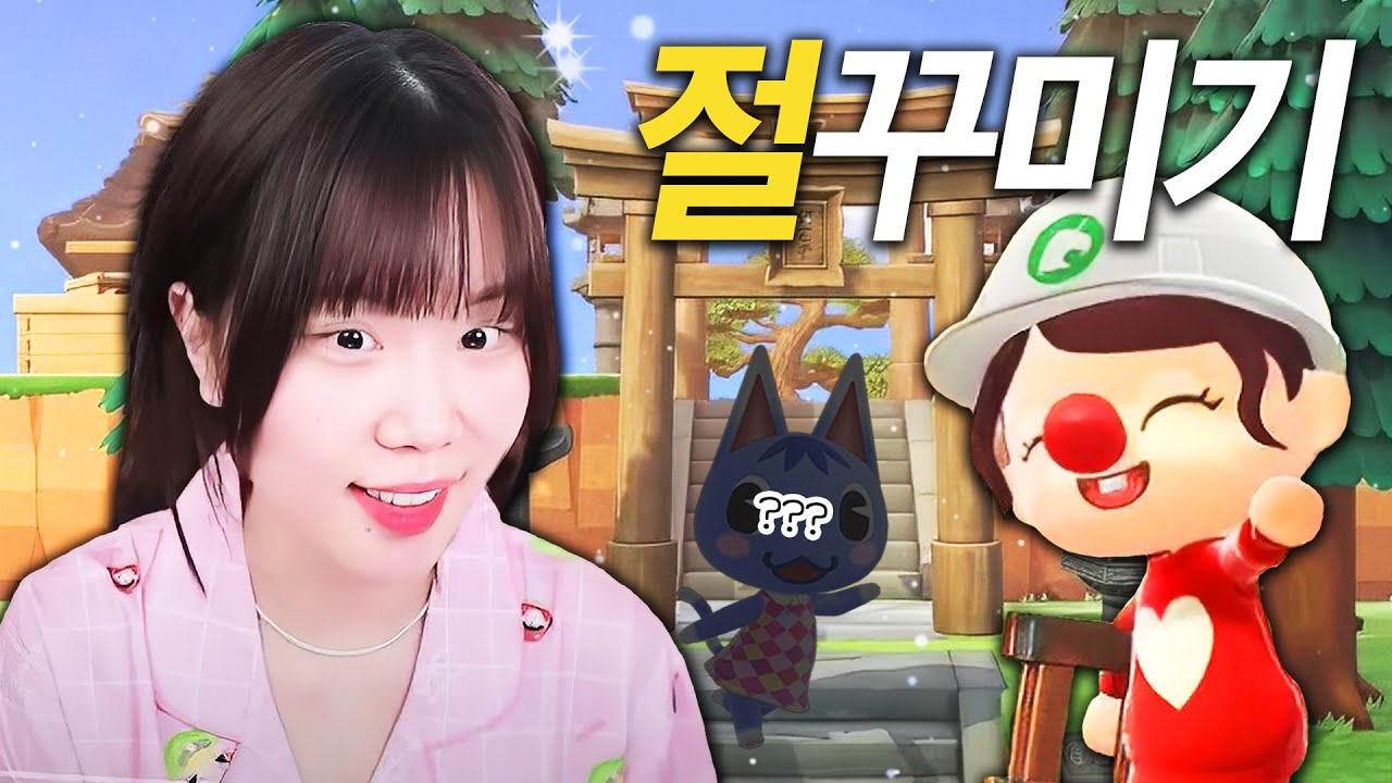 자연 속 사찰에서 힐링🌿한국풍 섬꾸미기 다시 시작합니다~!! [모동숲]