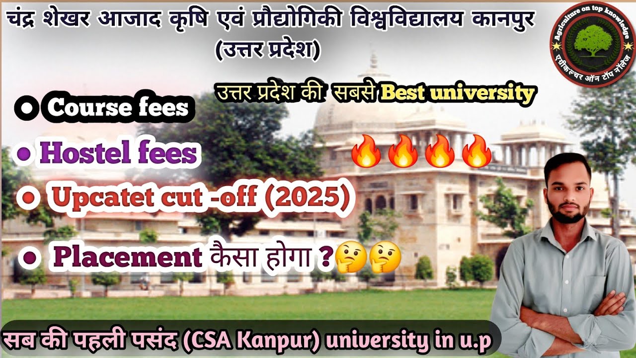 चंद्र शेखर आजाद कृषि एवं प्रौद्योगिकी विश्वविद्यालय(CSA)|| course, fees,eligibility, placement #gk