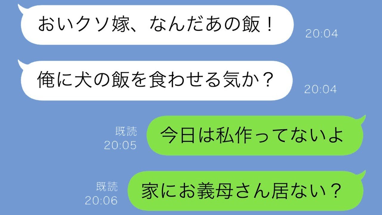夫に「生ゴミ、メシマズ」と言われる私の手料理→ある日、外出中の夫が「犬の飯を作るな！」と激怒したが、その料理を作ったのは…