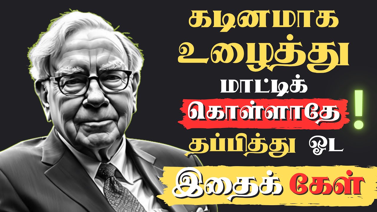 தப்பித்து ஓடு | 9 Ways To Get Out Of Matrix🔥 | Money Habits Keeping You Broke in Tamil