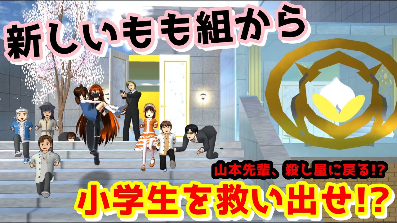 第617話「新しいもも組!?」New peach group !?【サクラスクールシミュレーター】【sakura school simulator】