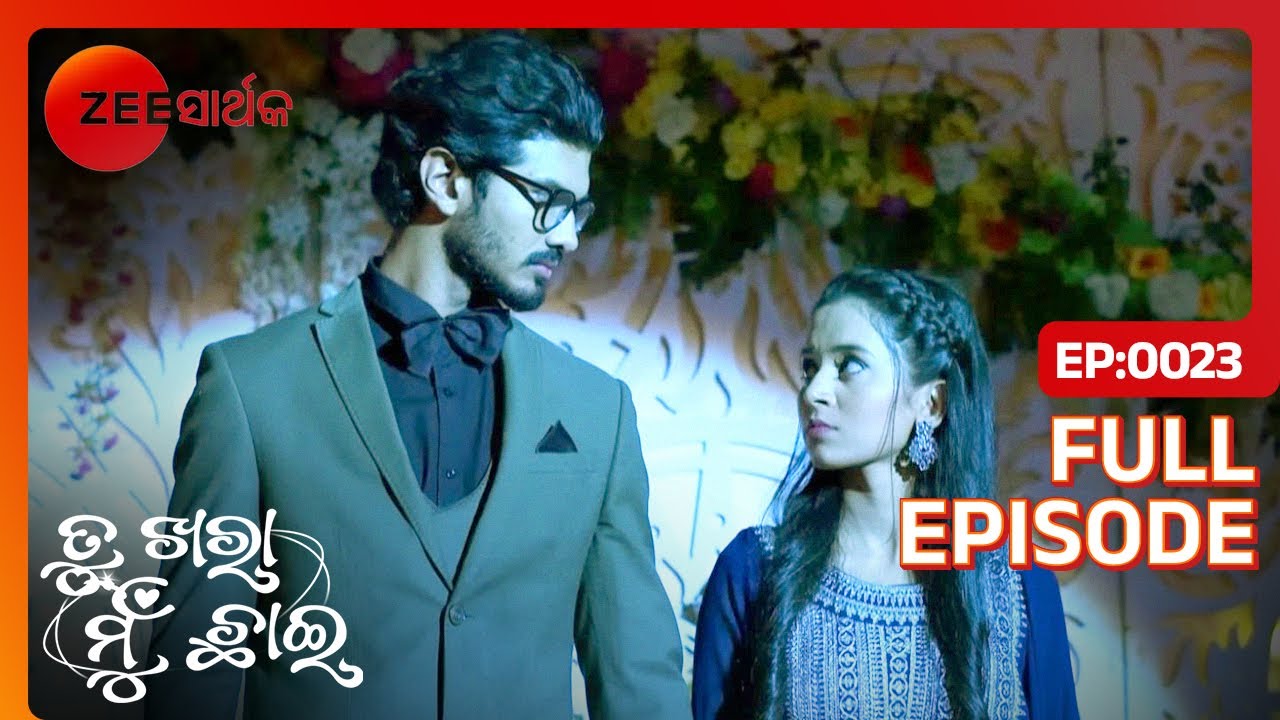 Manini କୁ AJ ପତ୍ନୀ ଭାବରେ ଗ୍ରହଣ କଲେ| Tu Khara Mun Chaai| Full Ep-23| Manini, Abhimanyu| @zsarthaktv