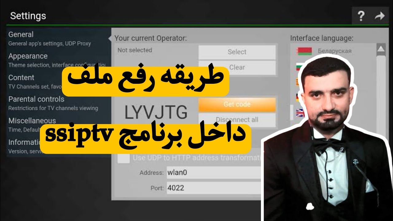 طريقه رفع ملف القنوات داخل برنامج ssiptv بطريقه سهله