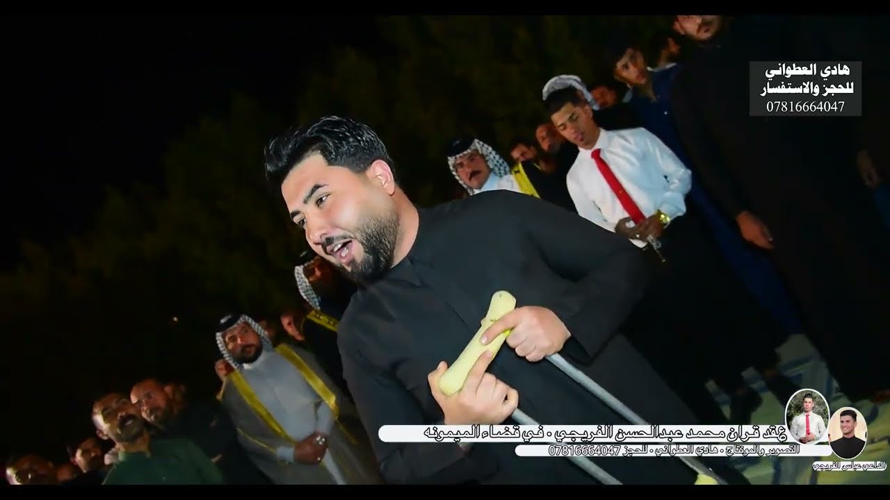 جزاء من افراح الفريجات في عقد قران محمد عبدالحسن الفريجي