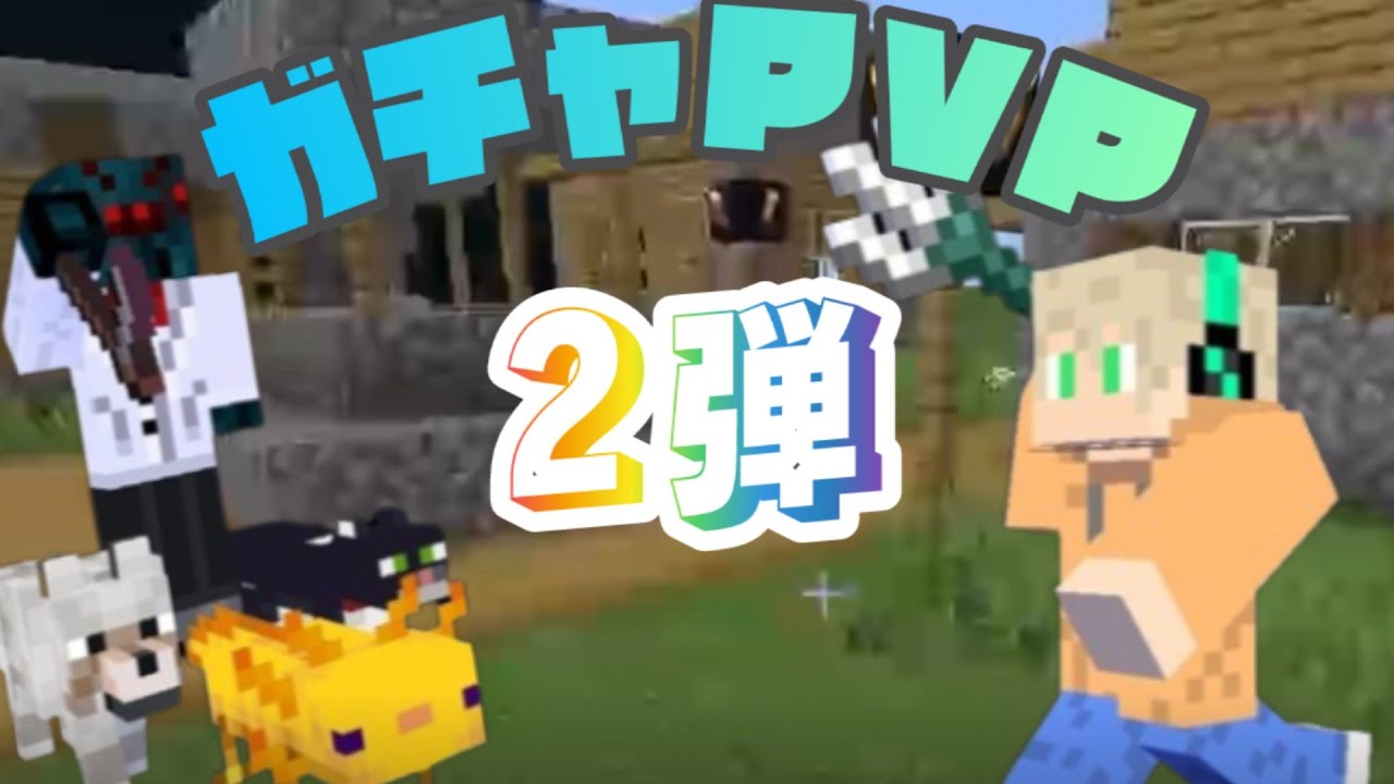 【マインクラフト】あのマップを再びやります【ねかやく】