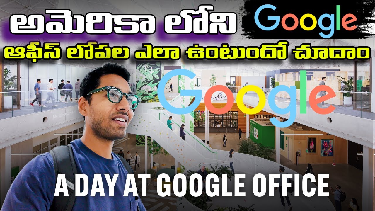 Google Campus Tour | A Day At Google Office in California | గూగుల్ లో ఉద్యోగం ఎలా ఉంటుందో చుడండి