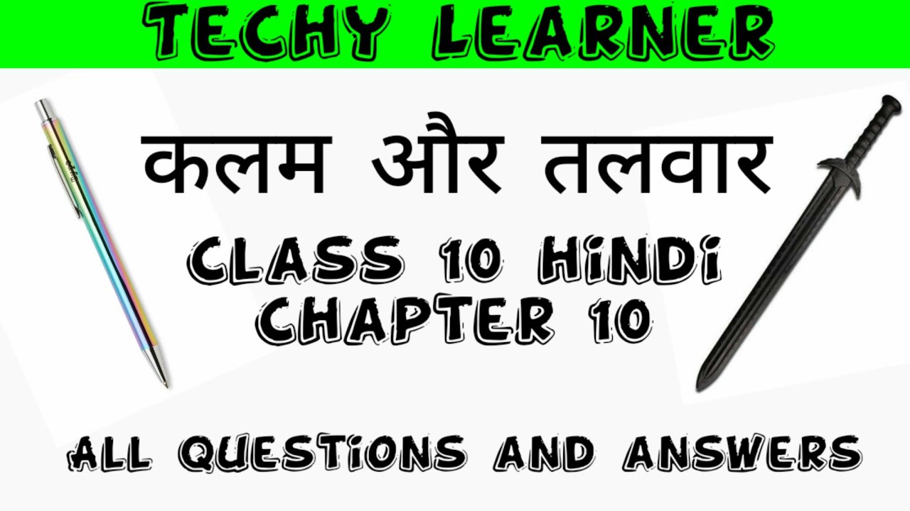class 10 hindi chapter 10 question answer कलम और तलवार Kalam awr Talwar Assamese medium SEBA