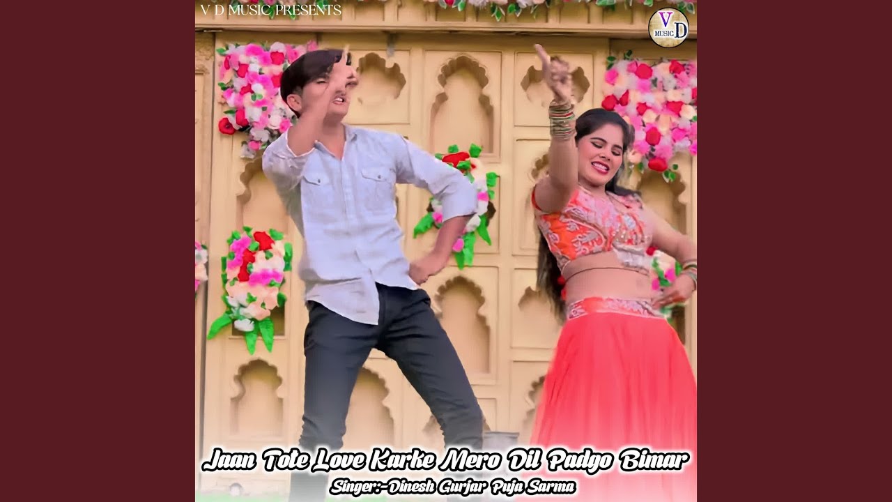 Jaan Tote Love Karke Mero Dil Padgo Bimar