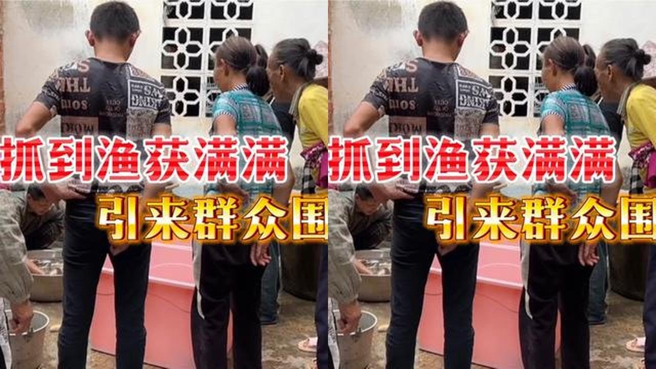 小何在河里抓到渔获满满，引来群众围观，这次渔获大赚#抓鱼 #户外捕鱼 #逮鱼摸虾 #徒手抓鱼 #农村生活