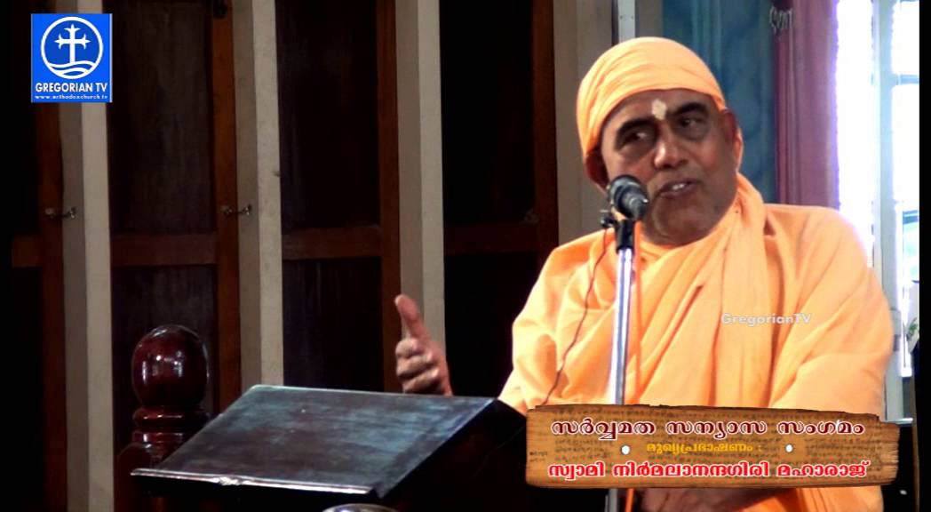 Swami Nirmalanandagiri Maharaj Speech