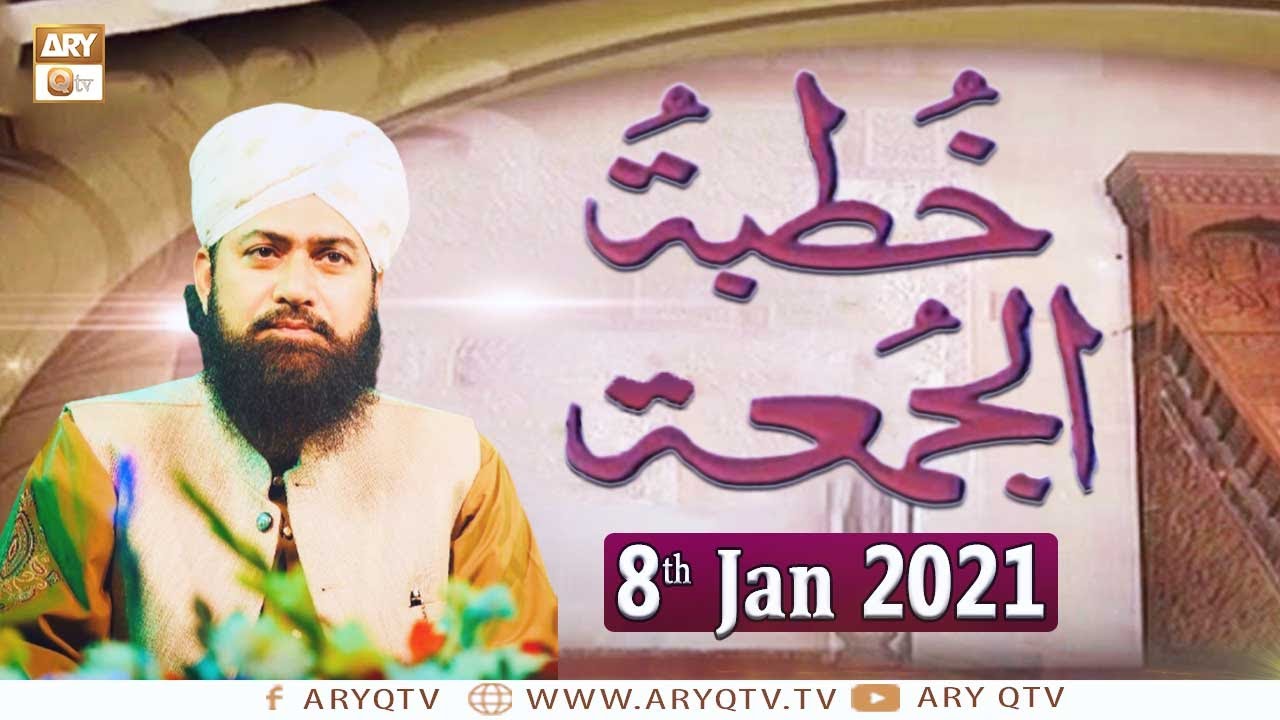 Khutba e Jumma | From Data Darbar Lahore | 8th January 2021 | ARY Qtv