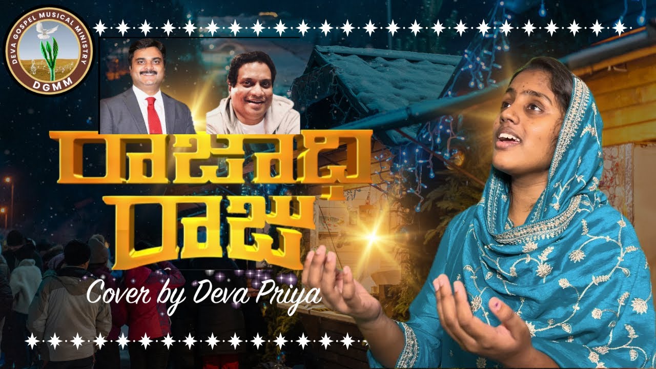 Rajadhi || Raju || Cover Song || Sung By || Deva priya || Deva Gospel Musical Ministry DGMM 