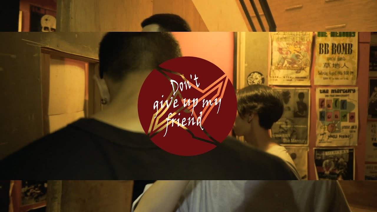 札克忍者Zac Ninja -【Don't give up my friend】Official Music Video