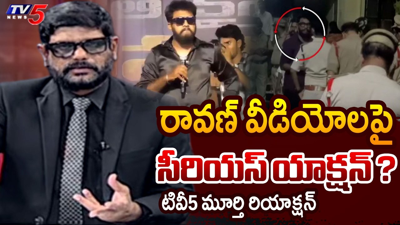 TV5 Murthy Intro Of Top Story Debate | Prashna Ravan Videos | AP Police | UAPA Act | TV5 News