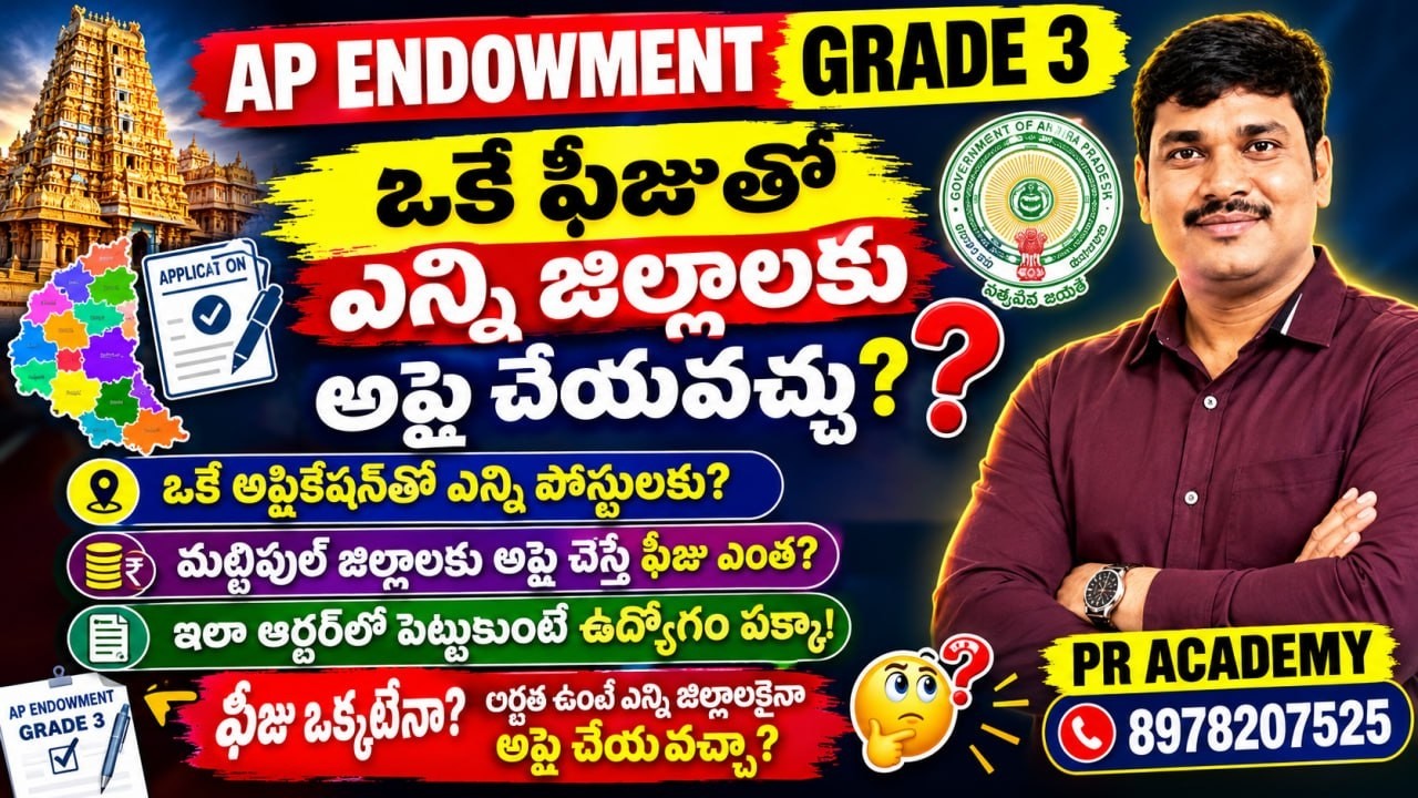 APPSC Endowment Officer Grade 3 Online Application ⚠️ నాన్-లోకల్ / మల్టీ డోమైన్ అప్లికేషన్ ప్రాసెస్