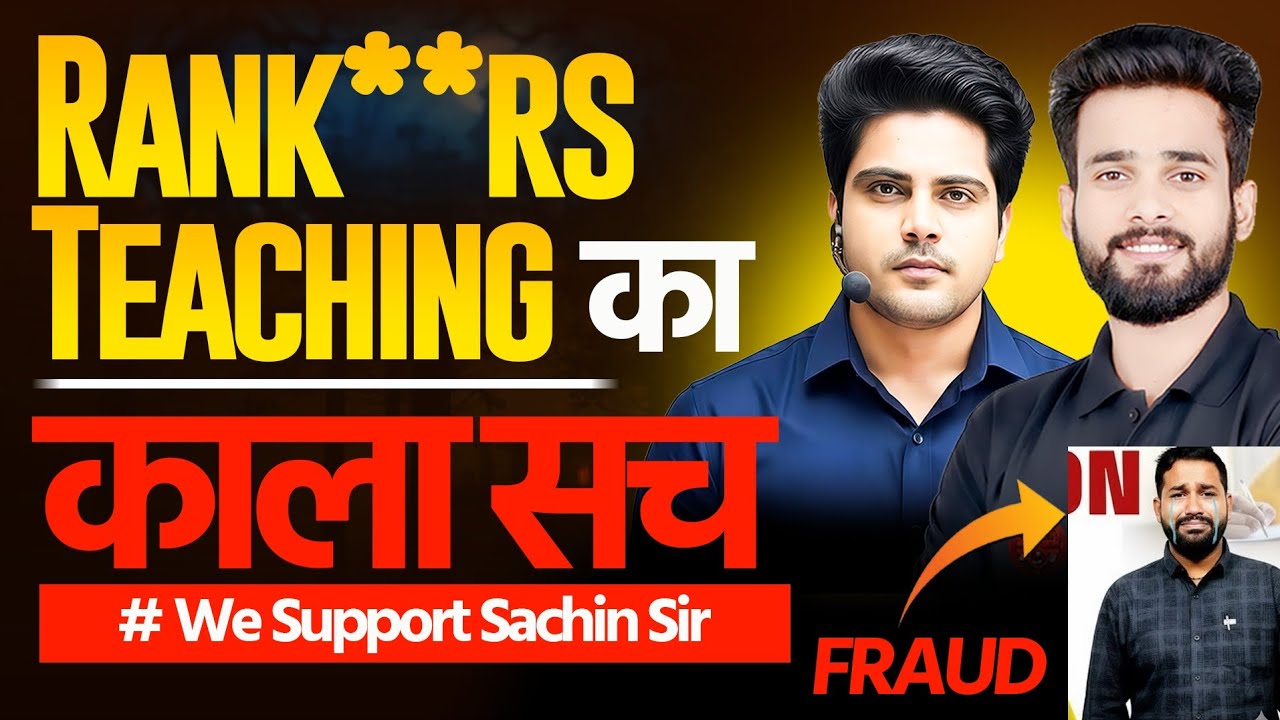 RANK...rs TEACHING का काला सच | We Support sachin sir | BY SIDDHARTH SIR