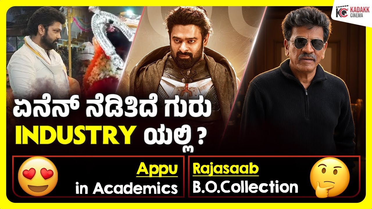 Updates💥| Bail, Pabbar, Mango Pacha, Kalki2, Theertharoopa Tandeyavarige & More | Kadakk Cinema  