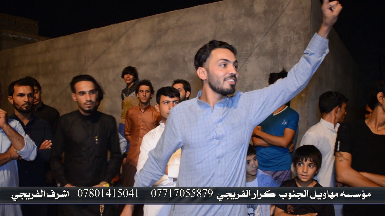 هوسات حسين فايز ومهاويل البصره فراح اخوه ابو حشد الشغانبي