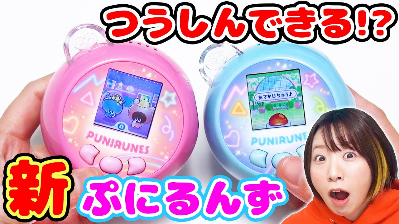 通信で遊びに行ける!?w ぷにっと触ってお世話ができる新しいぷにるんずがすごかった！！！