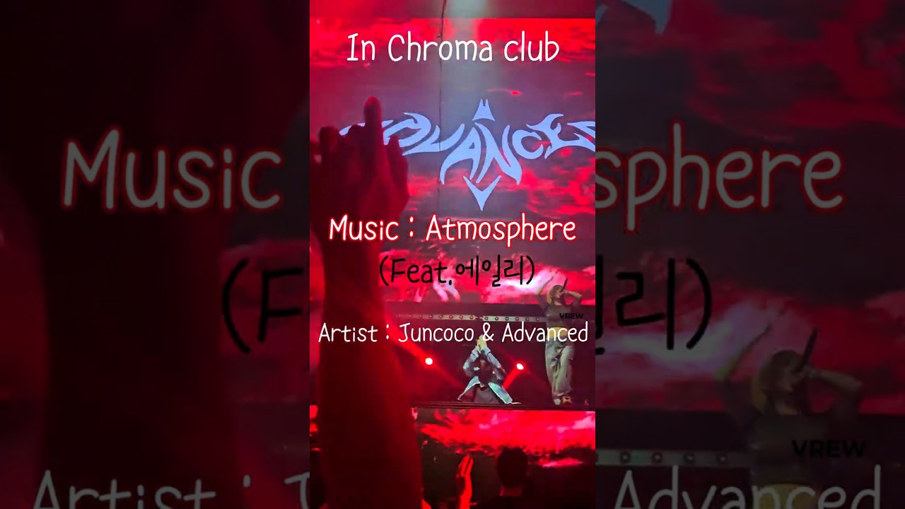 준코코 & Advanced - Atmosphere