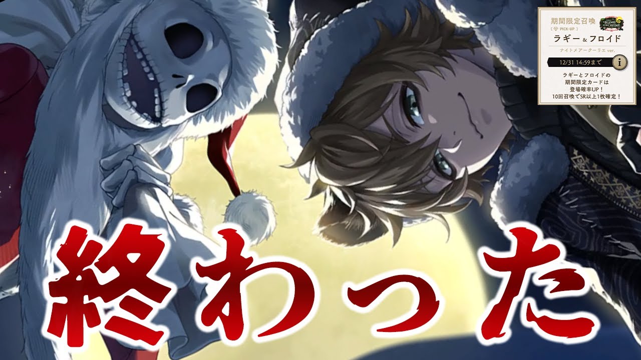 【ツイステ  ハロウィンガチャ】やっていいことと悪いことがある【ラギー フロイド ナイトメアークーリエ】【The Nightmare Before Christmas ～初めてのクリスマス～】