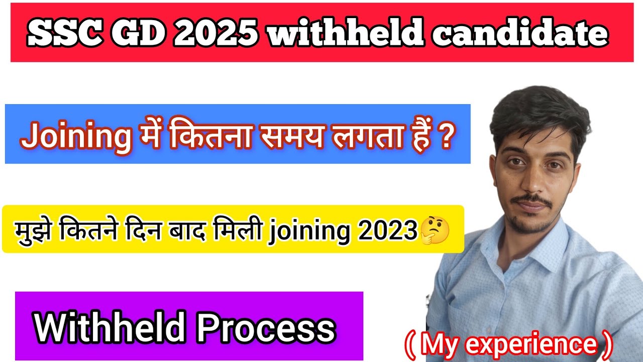 SSC GD 2025 Withheld candidate क्या करे|| Withheld candidate joining process क्या होती है #sscgd2025