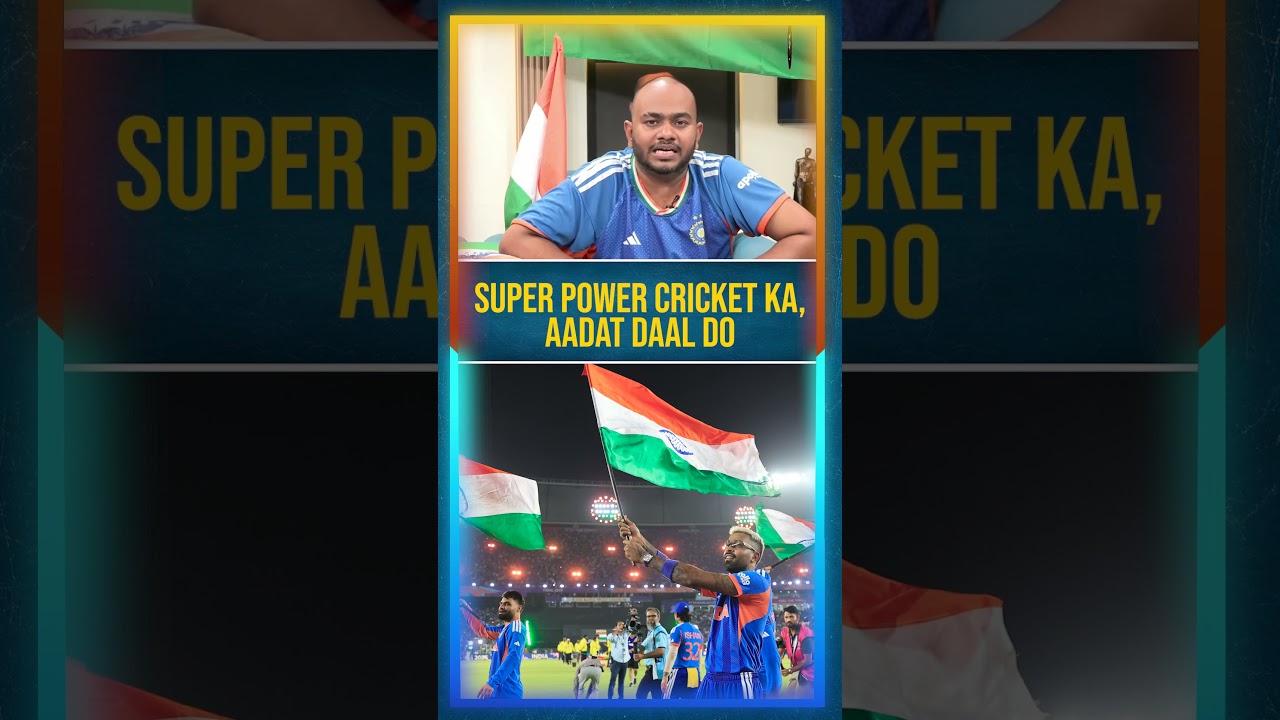 SUPER POWER CRICKET KA, AADAT DAAL DO #indiancricket #bcci #t20worldcup