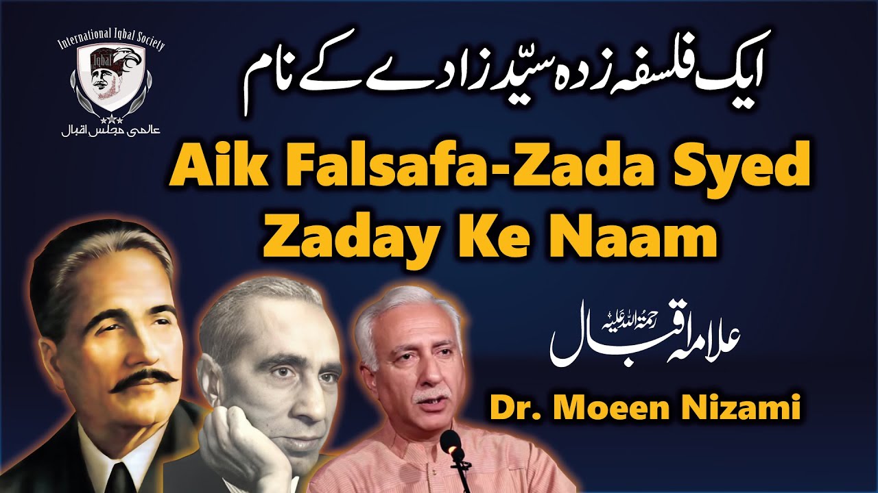 Aik Falsafa Zada Syed Zaday Kay Naam | Allama Iqbal | Explained by Dr. Moeen Nizami | Patras Bukhari
