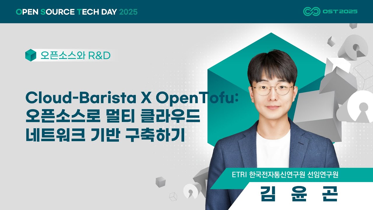 Cloud-Barista X OpenTofu : 오픈소스로 멀티 클라우드 네트워크 기반 구축하기