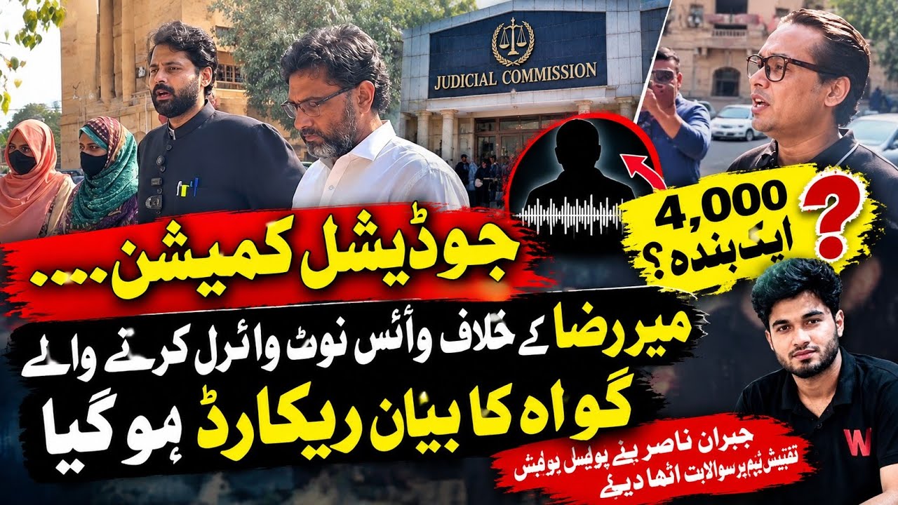 MiR Raza Case|Witness Statement Recorded|Jibran Nasir raises questions over police 
