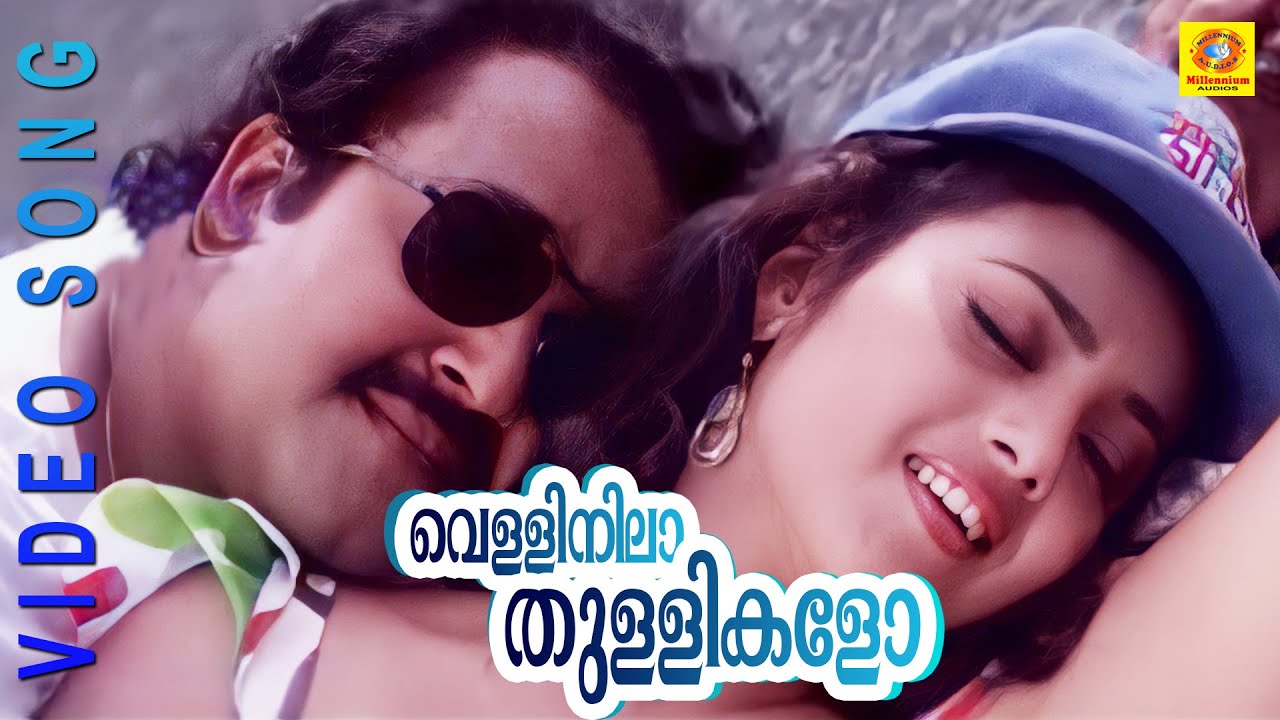 Malayalam Film Song | Vellinila Thullikalo | Varnapakittu | M. G. Sreekumar, K. S. Chitra