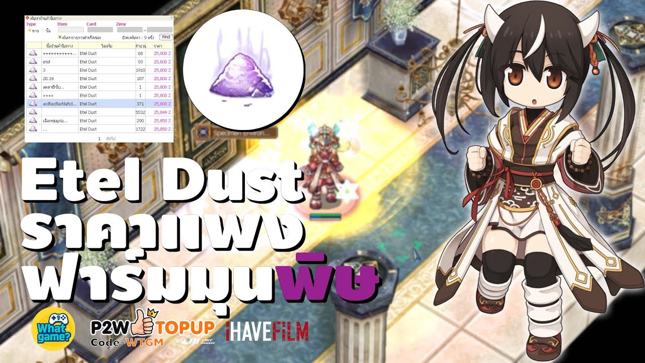 644/700 โปรเจ็ค700M Etel Dustเเพงมากฟาที่หาร์มEtel Dust ROGGT I Class4 I - sky emperor