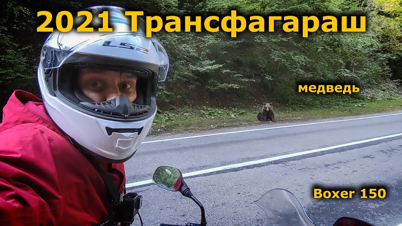 Трансфагараш на мотоцикле BAJAJ BOXER 2021 безвиз и сертификат о вакцинации