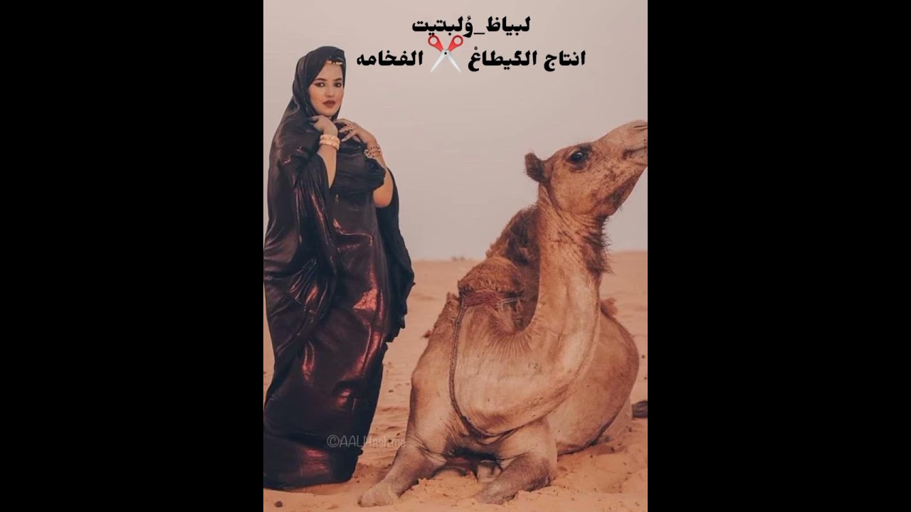 [مقام_لبياظ_ؤلبتيت]