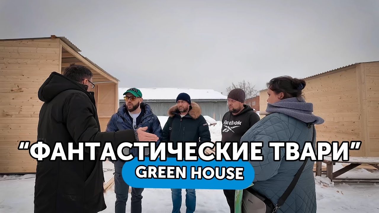 Фантастические ТВАРИ и где они обитают