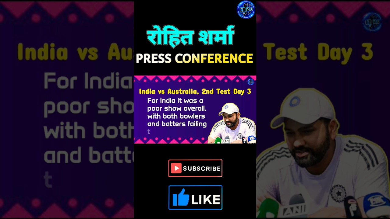 Rohit Sharma Press Conference 😮 #indvsaus2ndtest #crickroman #shorts